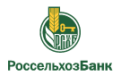Банк Россельхозбанк в Кривцах